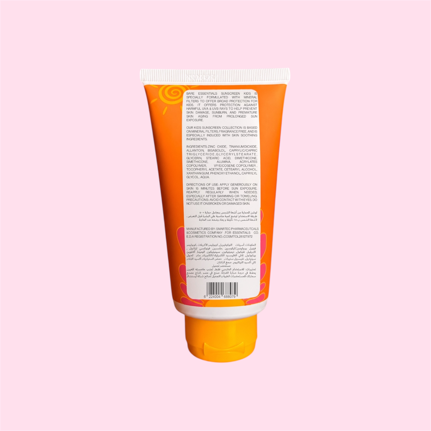 كريم الشمس spf 50+ للحماية وترطيب الوجه