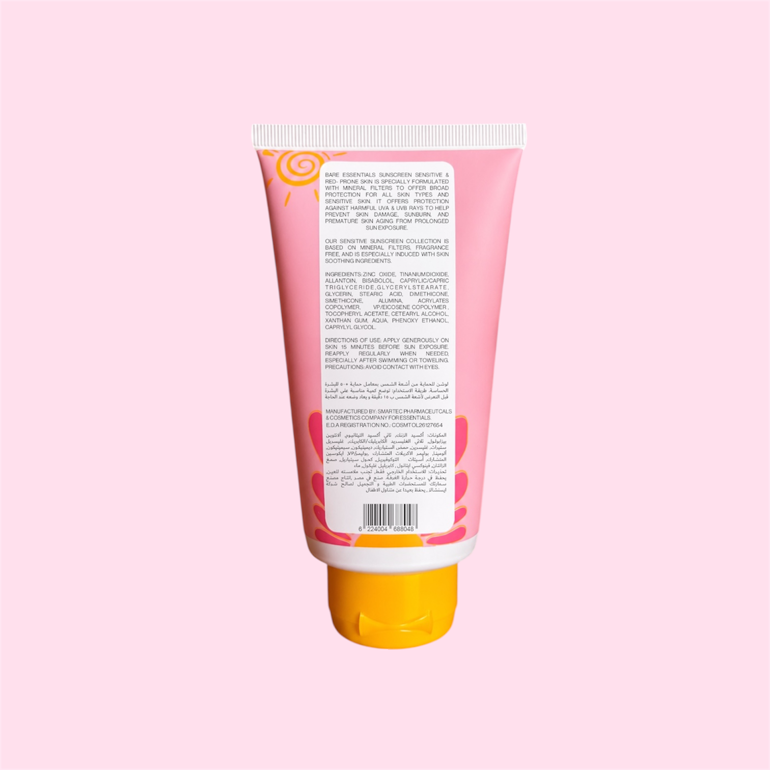كريم الشمس spf 50+ للحماية وترطيب الوجه