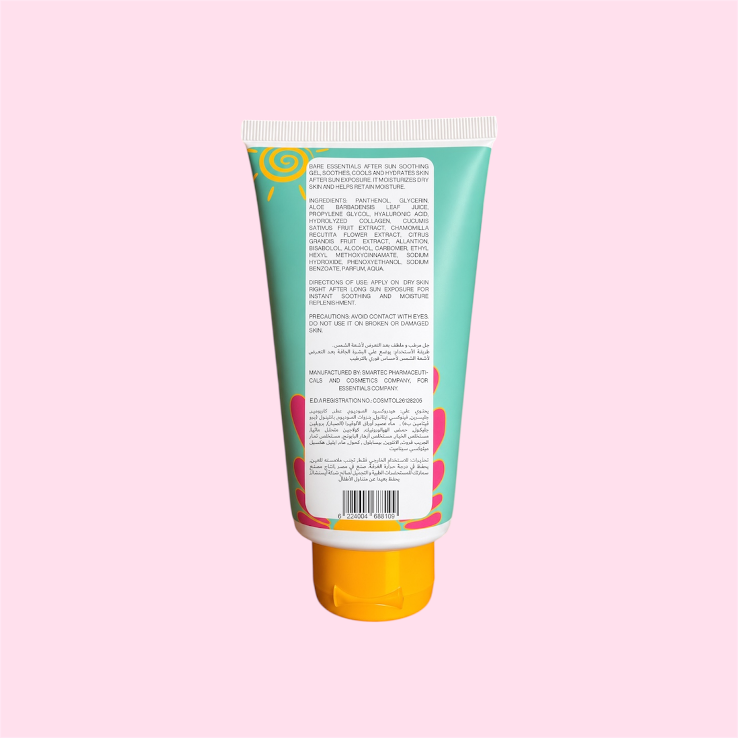 كريم الشمس spf 50+ للحماية وترطيب الوجه